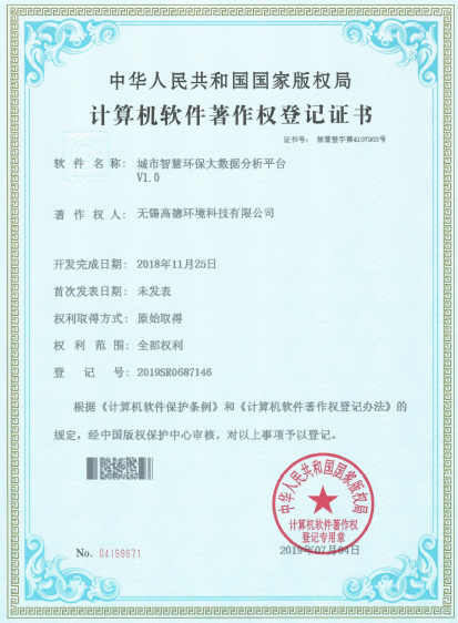 城市智慧環(huán)保大數(shù)據(jù)平臺(tái)